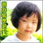 云南方言表情包視頻7