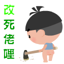春節(jié)祝福牛年圖片表情1