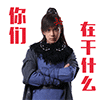 表情包一群小哥哥10
