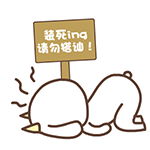 害怕的圖片表情包搞怪11