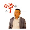 張學友神表情包6