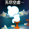 狐臭表情包3