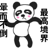關于文字的表情包圖片5