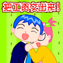 表情包下架了怎么下載10