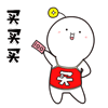 賣車惡搞表情包gif2