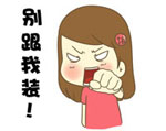 表情包下架了怎么下載7