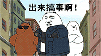 豬八戒看見美女表情包圖片1