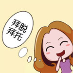 夢幻西游表情包快捷符號4