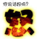 美女你干嘛呢表情包11