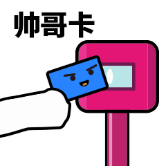 可愛調皮表情包圖片動漫5