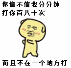 教師生氣網(wǎng)絡(luò)表情包3