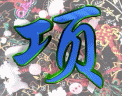 表情現象2