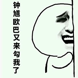 表情包gif經典動態圖2
