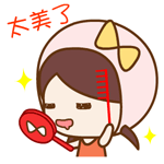 小花妞話術7