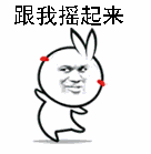Q太郎動(dòng)態(tài)表情包1