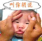 生氣的胖子表情8