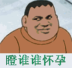 女朋友生氣激活方式表情包1