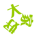 祝福大家牛年牛氣沖天表情10