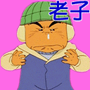 領總經理紅包祝福語表情5
