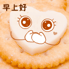精選10組戴眼鏡的賣萌表情1