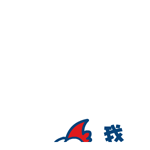 神風特攻隊沙雕表情包2