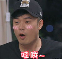 微信聊天表情驚喜4