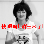 欲哭無淚暴走表情圖片搞笑5
