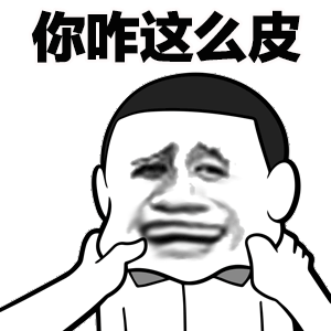 辣條qq表情包6