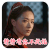 非主流愛情gif表情包3