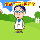 女朋友生氣激活方式表情包5