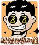 表情包下架了怎么下載4