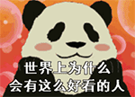 猥瑣的文字表情圖片大全10