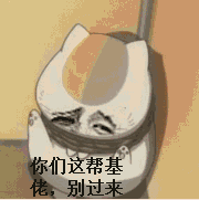 微信流行的表情辮子6