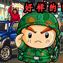 神風特攻隊沙雕表情包10