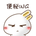 qq表情包賤萌8