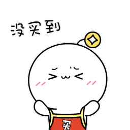 肉便器動漫表情2