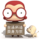 幾個月寶寶幽默搞笑表情包3