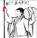 爾康惡搞表情紫薇別走2