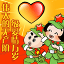 新年惡搞表情7