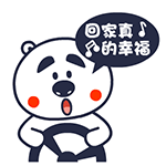 真香暴走表情6