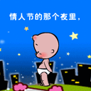 熊貓頭抱著一個(gè)美女表情包4