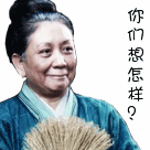 臘八動態圖表情包13