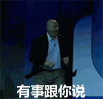 一群朋友的表情包3