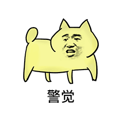 關于文字的表情包圖片11