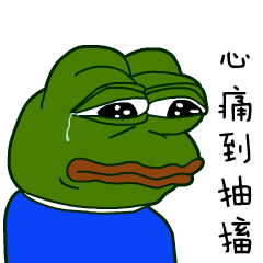 安慰手繪表情包4