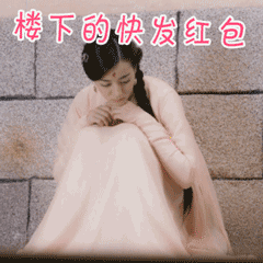是個狼人經(jīng)典表情包8