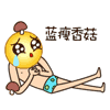 肉便器動漫表情5