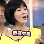 精選12組嘻笑的搞笑表情8