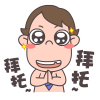 小花妞話術5