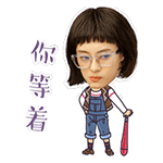 云南方言表情包視頻11